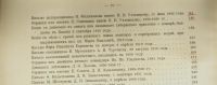 Лот: 15863217. Фото: 6. Сборник старинных бумаг, хранящихся...