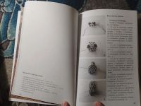 Лот: 25650470. Фото: 5. Мир книги Мастеркласс по бисеру...
