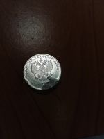 Лот: 17649211. Фото: 3. 5 рублей. Коллекционирование, моделизм