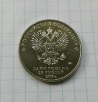 Лот: 11771825. Фото: 2. 25 рублей 2018 г.в. "Армейские... Монеты