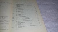 Лот: 6715048. Фото: 5. ок...Справочное пособие авторемонтника...