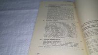 Лот: 12841248. Фото: 3. ок...Практические советы мастеру-любителю... Литература, книги