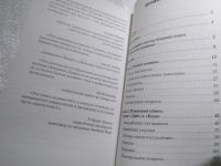 Лот: 25005795. Фото: 4. (4092316)Роберт Чалдини, Психология... Красноярск