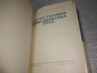 Лот: 25785566. Фото: 4. озю,вбр(40923100) Бескровный Л... Красноярск