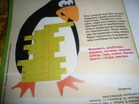 Лот: 18215683. Фото: 7. Тошка и компания. Веселый журнал...