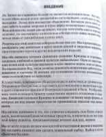 Лот: 25109912. Фото: 2. Акинчана даси, Бхагават Дхарма... Дом, сад, досуг