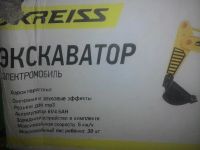 Лот: 10120036. Фото: 2. Экскаватор электромобиль,новый... Игрушки