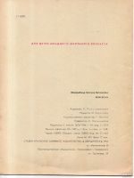 Лот: 13333972. Фото: 5. Фейерабенд, Е.В. Жук-усач