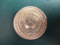 Лот: 11296871. Фото: 2. 1 рубль 1990 года!Оригинал!. Монеты