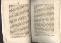 Лот: 21545699. Фото: 6. Труды Императорского вольного...