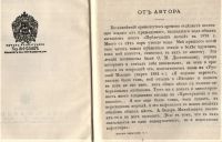 Лот: 19996224. Фото: 6. Русские писатели после Гоголя...