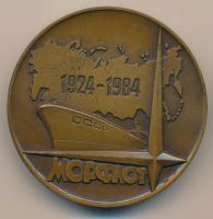 Лот: 9675437. Фото: 2. СССР медаль 1984 60 лет Совторгфлот-Морфлот... Значки, медали, жетоны