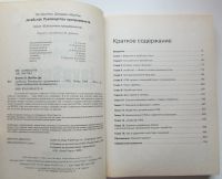 Лот: 23608765. Фото: 3. JavaScript. Руководство программиста... Литература, книги