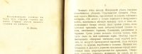 Лот: 19312858. Фото: 8. Сборник товарищества " Знание...