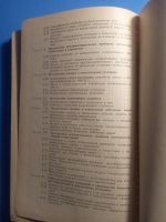 Лот: 20616205. Фото: 6. Лезнов Тайц Обслуживание электрооборудования...