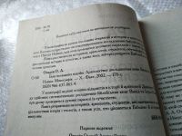 Лот: 18062834. Фото: 2. А. А. Опарин У разбитых водоёмов... Литература, книги