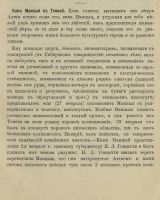 Лот: 20067187. Фото: 20. Этнографическое обозрение * Годовой...