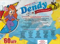 Лот: 5267280. Фото: 2. Денди игровая приставка dendy... Игровые консоли