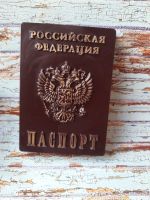 Лот: 19314012. Фото: 2. Шоколадный сувенир Паспорт РФ... Сувениры