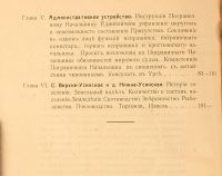 Лот: 25517485. Фото: 4. Енисейская Сибирь. * Ф.Я. Кон... Красноярск