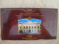 Лот: 19000096. Фото: 3. Набор редких монет 2002 года СПМД... Коллекционирование, моделизм