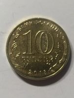 Лот: 18101229. Фото: 2. 10 рублей 2013г. 20 лет конституции... Монеты
