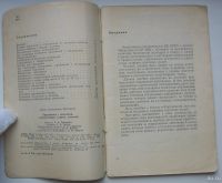 Лот: 17848596. Фото: 3. Пустовойт Б. Упражнения с гантелями... Коллекционирование, моделизм