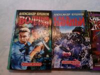 Лот: 10365506. Фото: 2. Книги Александра Бушкова 3 штуки... Литература, книги