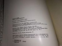 Лот: 13023374. Фото: 4. Песни на стихи Роберта Рождественского...
