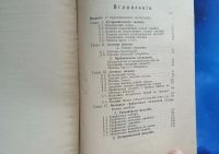 Лот: 25714989. Фото: 3. Н.Н.Павлов. Расчеты в технике... Коллекционирование, моделизм