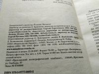 Лот: 18493851. Фото: 2. Одним лотом 3 тома из серии "Единорог... Литература, книги