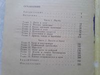 Лот: 16511946. Фото: 6. Даррелл Д. Перегруженный ковчег...