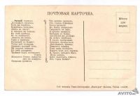 Лот: 19631529. Фото: 2. 1 Мировая война. Карикатура. Европейская... Открытки, билеты и др.