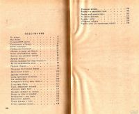 Лот: 14663625. Фото: 3. Арский Феликс - В стране мифов... Литература, книги