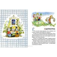 Лот: 12951662. Фото: 2. Хаврошечка (книжка-раскладушка... Детям и родителям