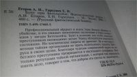 Лот: 10292070. Фото: 5. 5 книг из серии «Русский фантастический...