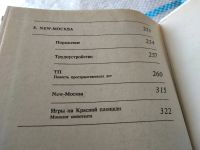 Лот: 18445142. Фото: 4. Бабенко В. Приблудяне, Повести...