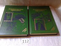 Лот: 5295829. Фото: 4. (2092310)Теодор Драйзер, Американская...