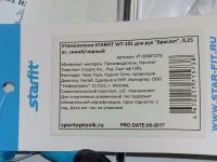 Лот: 12122902. Фото: 2. Утяжелители-грузики детские 250... Тренажеры, комплексы