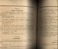 Лот: 20043303. Фото: 21. Свионтковская-Воронова Л.И. Резная...