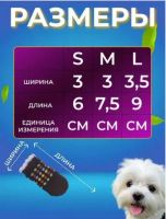 Лот: 25403724. Фото: 2. Носочки для животных (размер М... Животные и уход