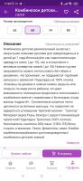 Лот: 18621379. Фото: 3. Комбинезон детский демисезонный... Дети растут
