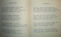 Лот: 9984533. Фото: 19. И.А.Бунин * 3 тома (в трёх переплётах...