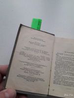 Лот: 13685798. Фото: 3. Краткий Русско-немецкий и немецко-русский... Литература, книги