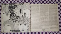 Лот: 25523947. Фото: 19. " The Beatles - Оpкеcтр клуба...
