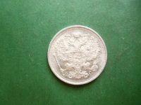 Лот: 25357829. Фото: 2. 20 копеек 1915 г. СПБ ВС серебро... Монеты