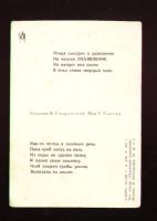 Лот: 7581624. Фото: 2. открытка Объявление * 1963 год... Открытки, билеты и др.