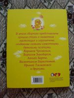 Лот: 3118348. Фото: 2. Книга "Мои любимые зверята". Детям и родителям
