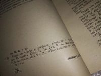 Лот: 13388373. Фото: 2. Lesebuch 9 Klasse/Книга для чтения... Учебники и методическая литература