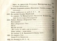 Лот: 17376035. Фото: 7. Енисейская Сибирь.*В. Жуковский...
